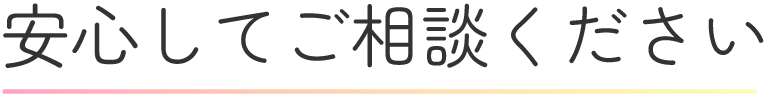 実施場所について