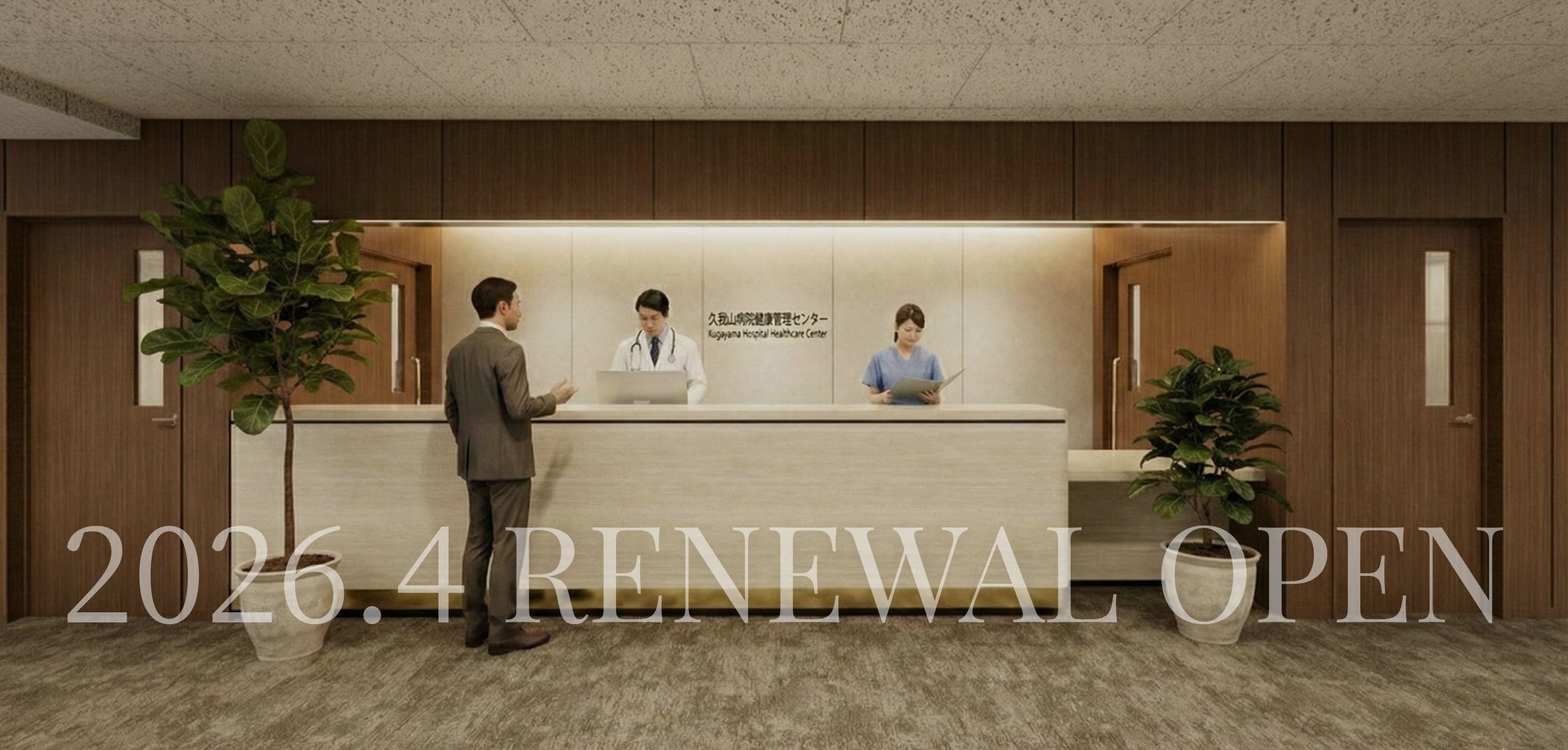 キービジュアル